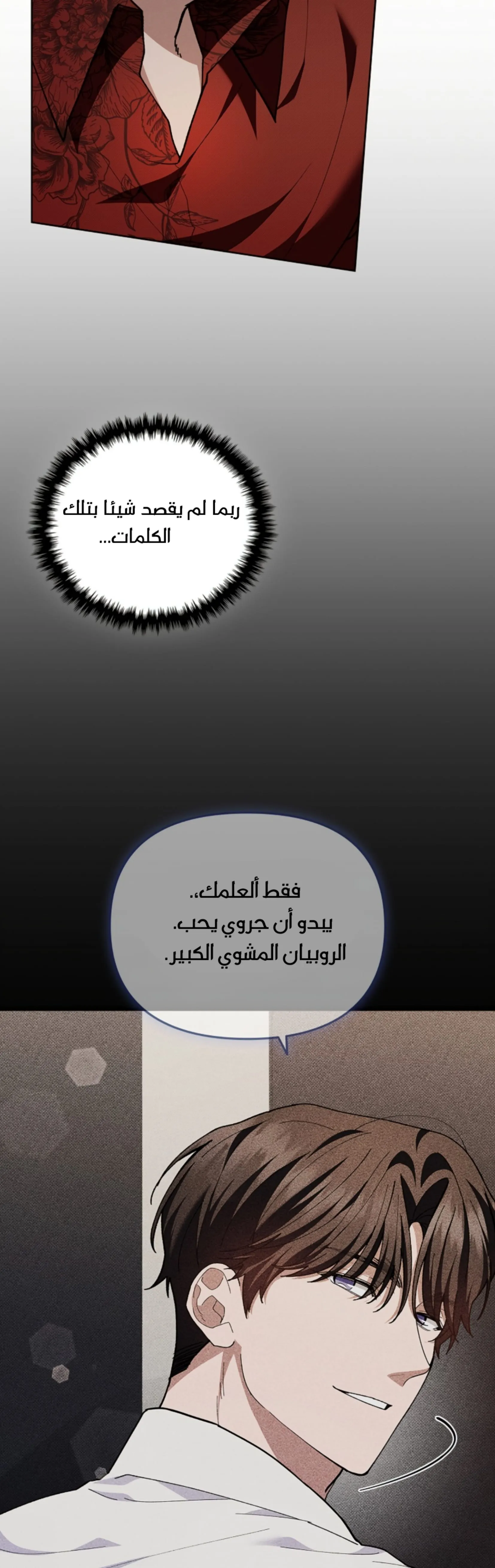 لا تعبث مع الجرو – الفصل 10 page 2